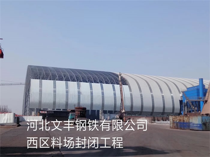 信阳网架钢结构工程有限公司